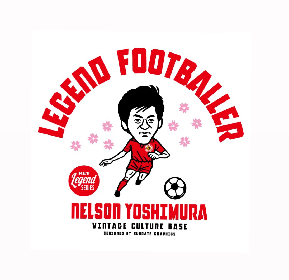 ネルソン吉村選手「ブラジルと日本のサッカーの架け橋・桜が継承